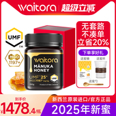 麦卡卢官方旗舰店 麦卢卡蜂蜜25 维塔拉新西兰原装 原瓶进口正品