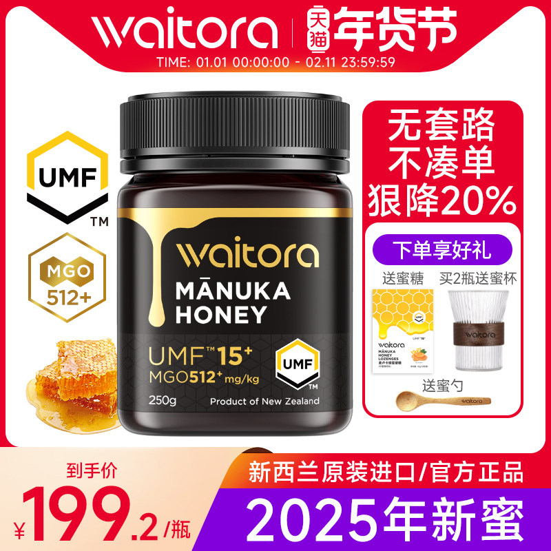 新西兰原装进口麦卢卡蜂蜜10+15+20+manuka麦卡卢官方旗舰店礼盒