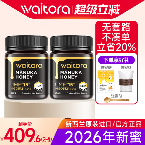新西兰原装原瓶进口麦卢卡蜂蜜15