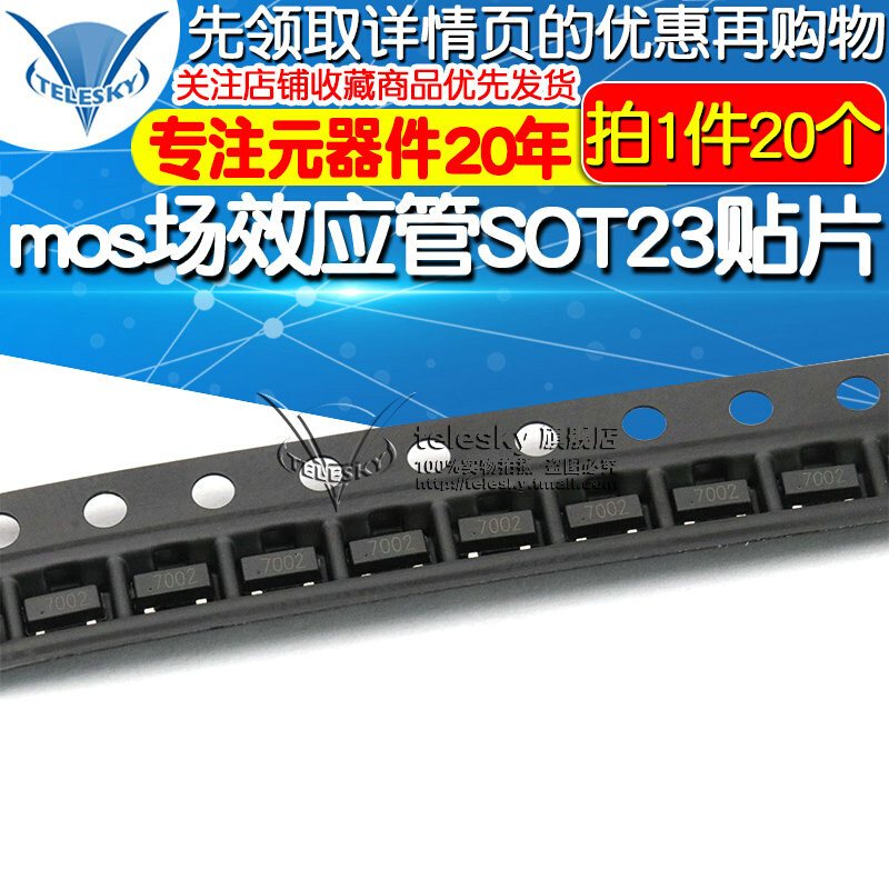 mos场效应管 2N7002 SOT23贴片0.115A/60V N沟道MOSFET  (20个)