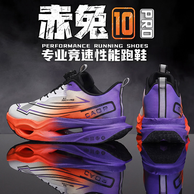 赤兔10proMax碳板男童跑步鞋学生运动跑鞋儿童体考训练鞋超轻9pro