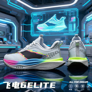 飞电6E碳板跑鞋秋冬季学生青少年训练专业体考防滑减震运动跑步鞋