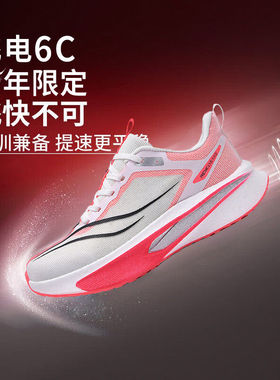 飞电6CHALLENGER运动跑步鞋男士青少年专业竞速碳板赤兔9pro跑鞋