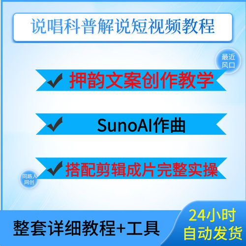 三农新媒体电商增长实操课，内容创作・直播带货・全链路实战教程