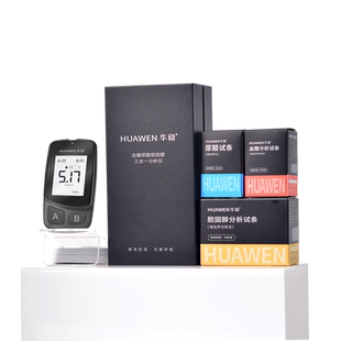 华稳尿酸检测仪家用血糖测试仪测胆固醇精血脂准测尿酸试纸分析仪