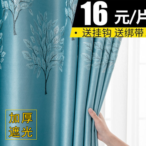 迈拉利蓝色简约窗帘提花布料