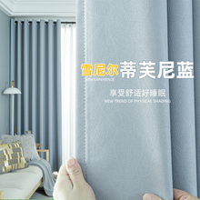 绍兴柯桥雪尼尔北欧轻奢风窗帘遮光2025新款卧室儿童房隔热防晒全