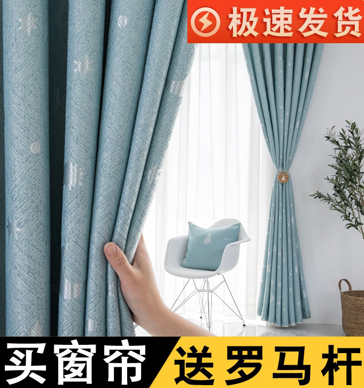 买窗帘送全套罗马杆遮光布成品ins北欧简约客厅卧室租房隔热打孔
