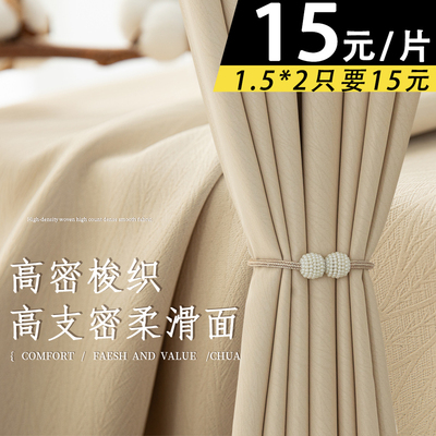 迈拉利避光轻奢风窗帘压花高遮光