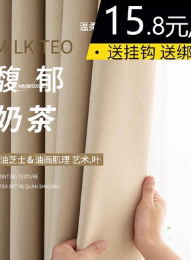 遮光窗帘布2025新款现代简约全遮阳隔热防晒窗帘免打孔挂钩奶油风