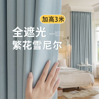 高3米2.9米雪尼尔繁花全遮光窗帘