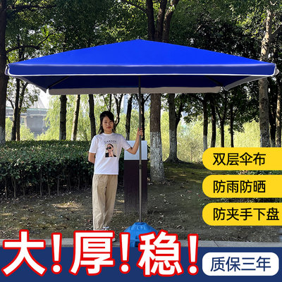 新客减太阳伞大型户外摆摊四方伞折叠双层广告商用大号沙滩庭院伞