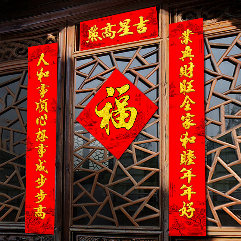金粉植绒带背胶书法春联盒装送福