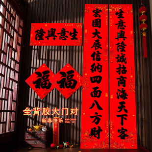 马年十一言加厚撕不烂对联2026全背胶可反复粘贴春联大气入户门联