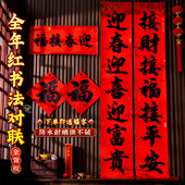 11字自粘对联全背胶春联2026马年春节黑字楹联农村大门对新年门贴