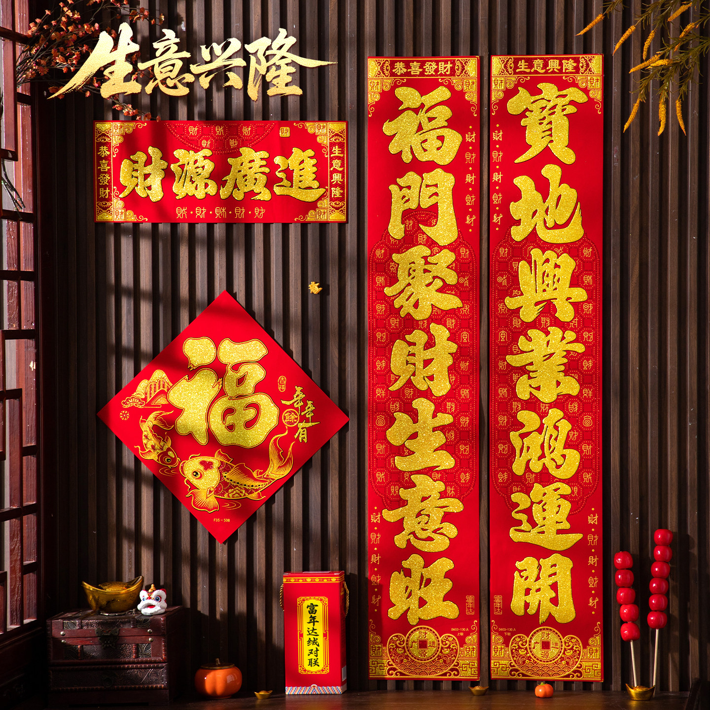 2026马年生意对联加厚绒布金字春联新年防水耐晒自带背胶大门门联