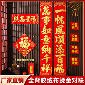2026马年新款 绒布对联楼房入户门自带背胶春联全年红高档大门门对