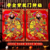 马年门神贴大门2025新款 新年春节过年单门画防盗门贴尉迟恭秦叔宝