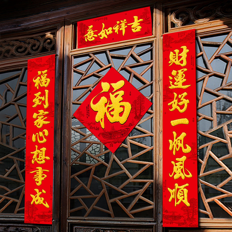 新年对联植绒金粉自带背胶耐晒绒
