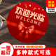 欢迎光临贴纸商场店节日装 饰广告贴画地贴周年庆典门贴防水耐磨