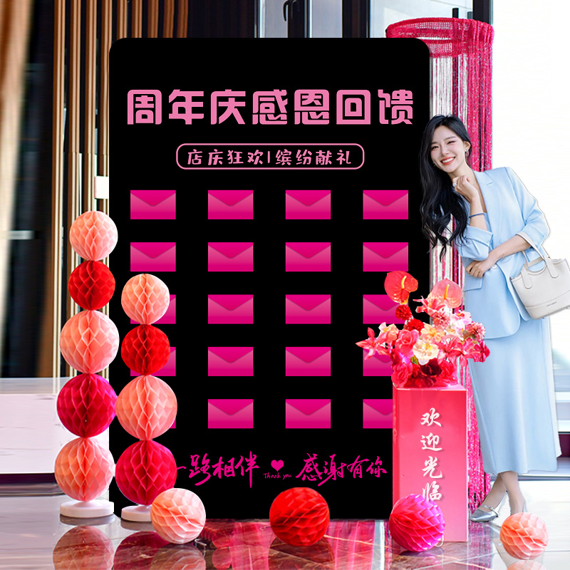 双12元旦网红个性信封墙开业店庆
