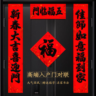 26年马年城市公寓小尺寸七言对联耐晒铜版纸春节装饰春联自带福字
