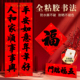 入户对联2026新款 书法11言春联马年自粘全背胶春节农村新年大门对