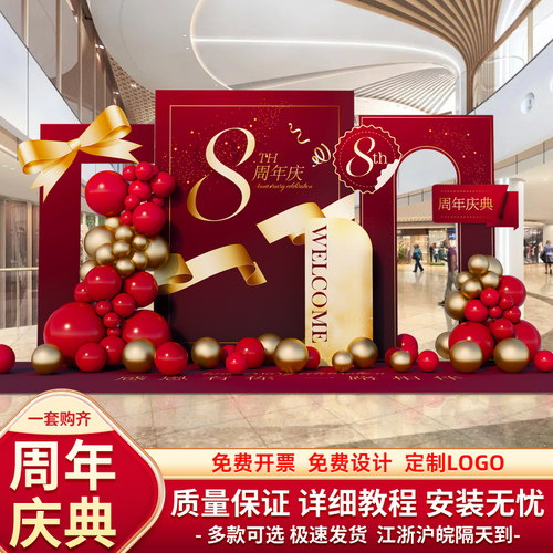 周年庆抽奖盲盒开业红包KT板定制