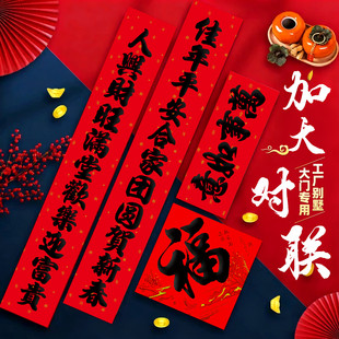 写字楼大堂对联春联对联2026年新款大尺寸名家书法招财进宝全年福