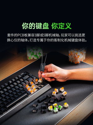 Razer黑寡妇蜘蛛V4 75%配备Rgb热插拔游戏机械键盘定制套件