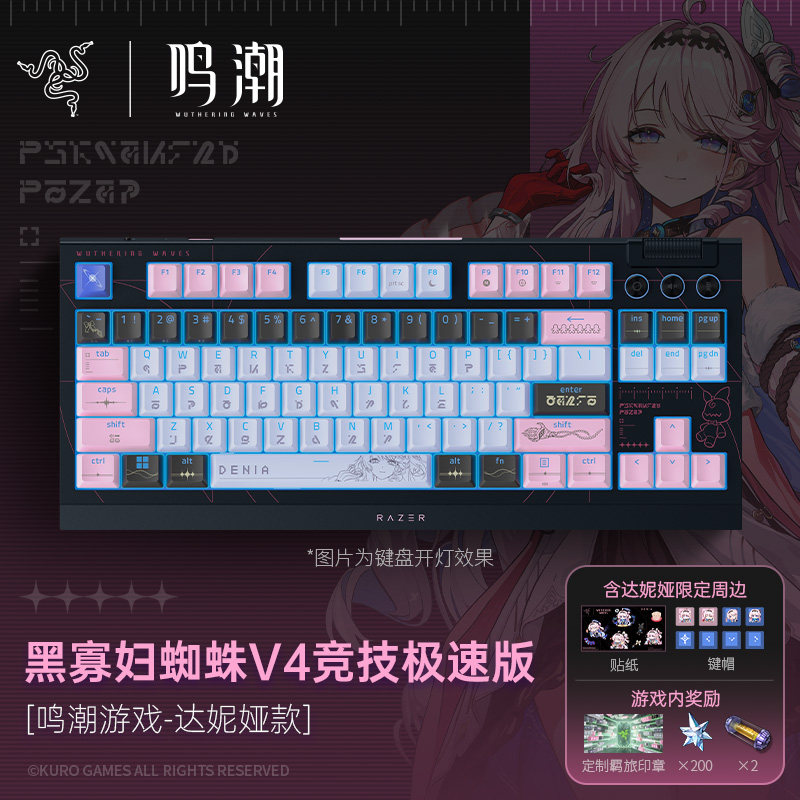 Razer雷蛇鸣潮游戏联名达妮娅款电脑无线三模热插拔机械键盘礼物
