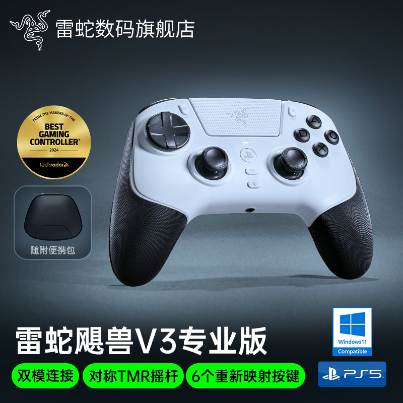 雷蛇飓兽V3专业版游戏手柄