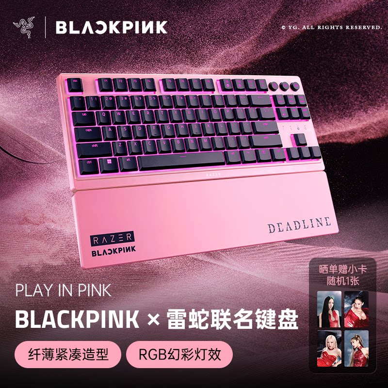 Razer雷蛇BLACKPINK联名款雨林狼蛛电脑游戏有线键盘礼物晒赠小卡