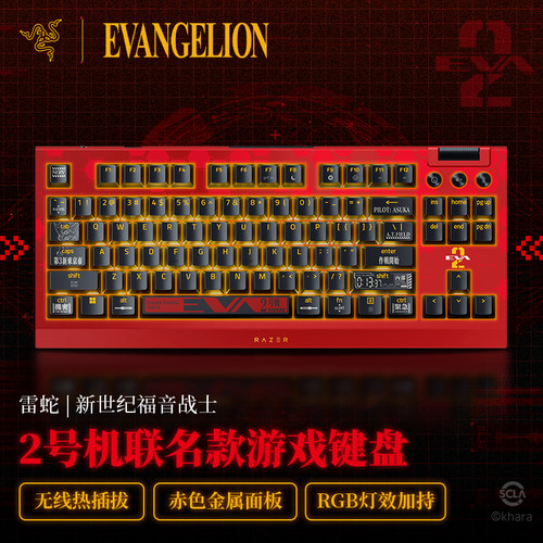 雷蛇EVA联名款机械键盘