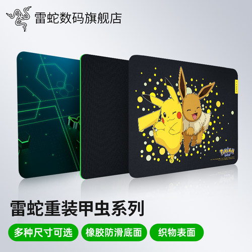 雷蛇重装甲虫电竞定制超大鼠标垫