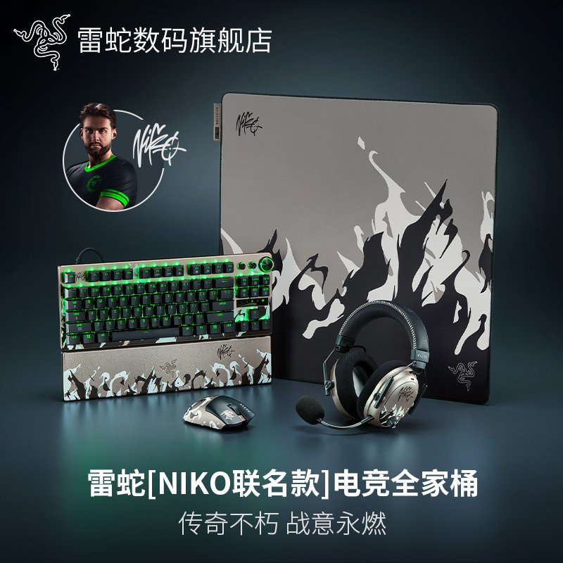 Razer雷蛇Niko联名款蝰蛇V4猎魂光蛛PRO键鼠垫耳机套装CS2礼物