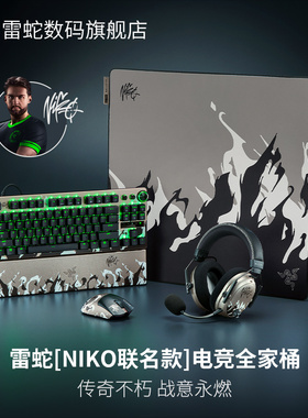 Razer雷蛇Niko联名款蝰蛇V4猎魂光蛛PRO键鼠垫耳机套装CS2礼物