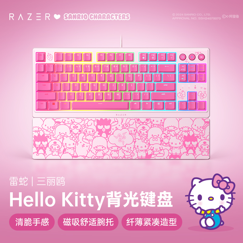 雷蛇HelloKitty和小伙伴款键盘
