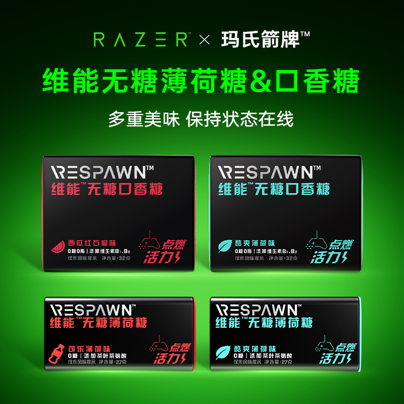 Razer雷蛇维能联名口香糖