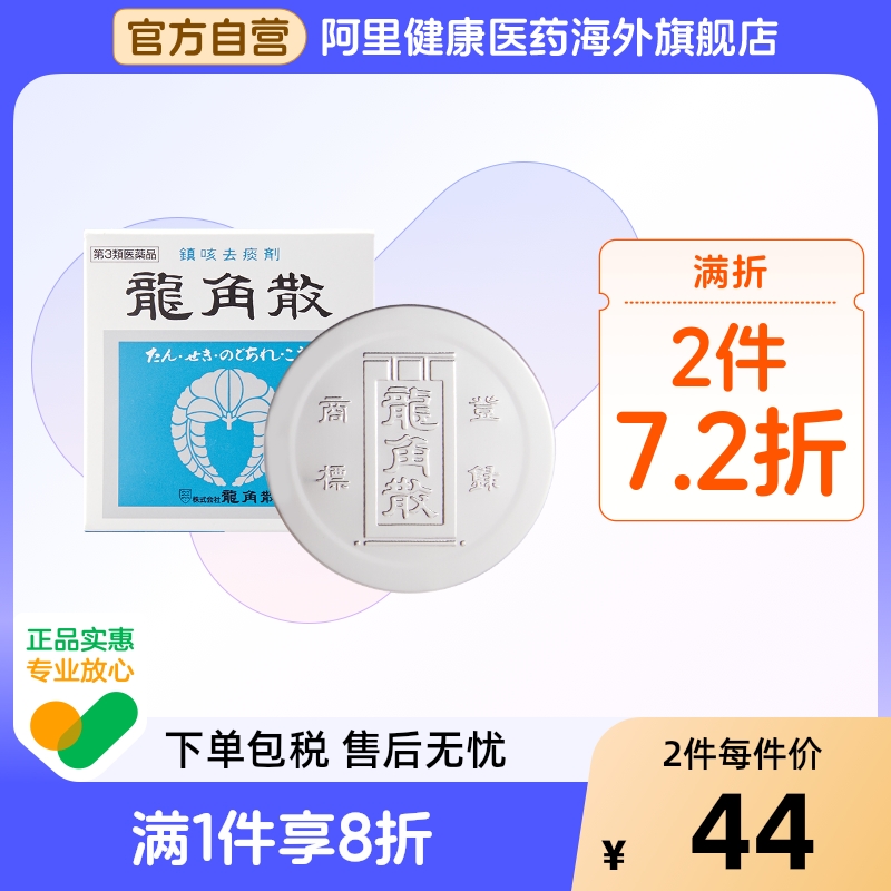 阿里健康官方自营 品质保障