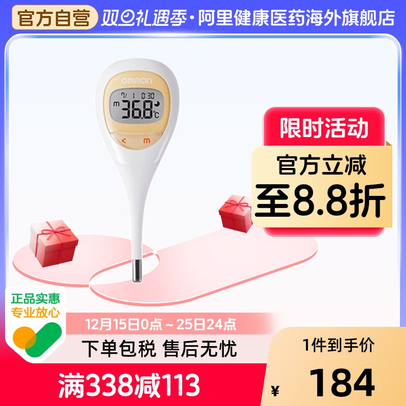 日本进口欧姆龙宝宝电子体温计