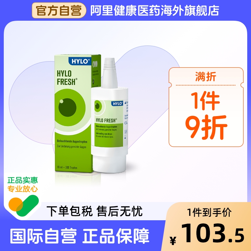 久视电脑 眼干涩眼瘙痒眼疲劳