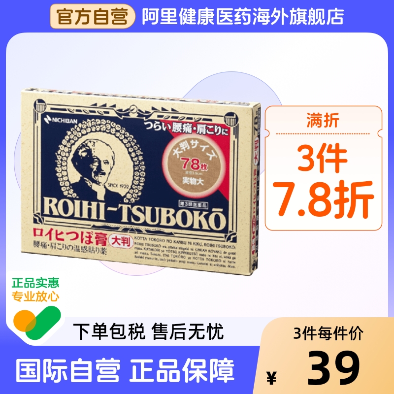 阿里健康官方自营 品质保障