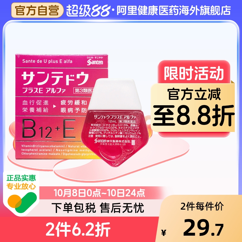 阿里健康官方自营 品质保障