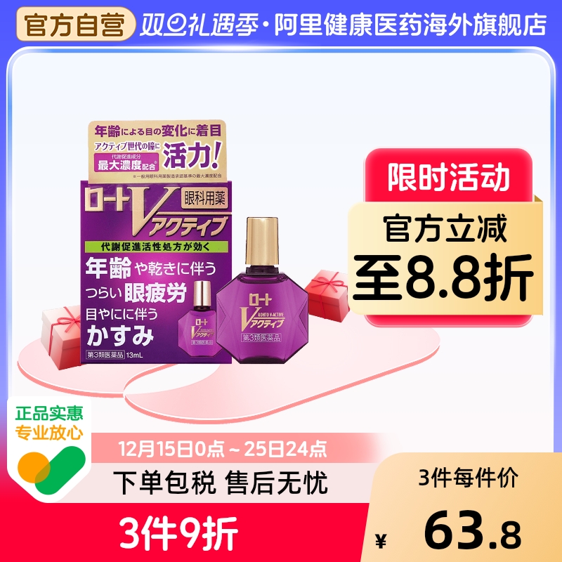 阿里健康官方自营 品质保障