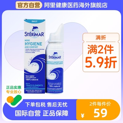 法国小海豚sterimar洗鼻水洗鼻器鼻炎喷雾100ml感冒鼻塞鼻痒鼻干