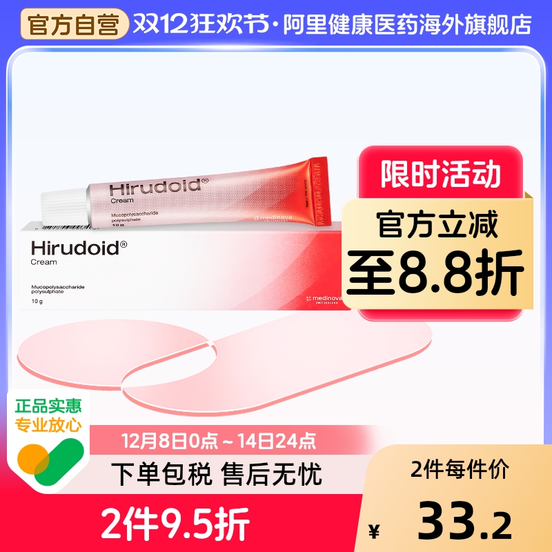 预防瘀伤和肿胀,减少发炎,改善烧伤软化疤痕