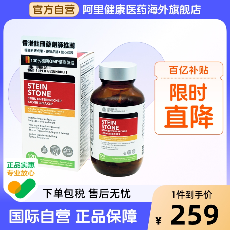 胆-保护肝胆肾及尿道健康 恢复身体机能