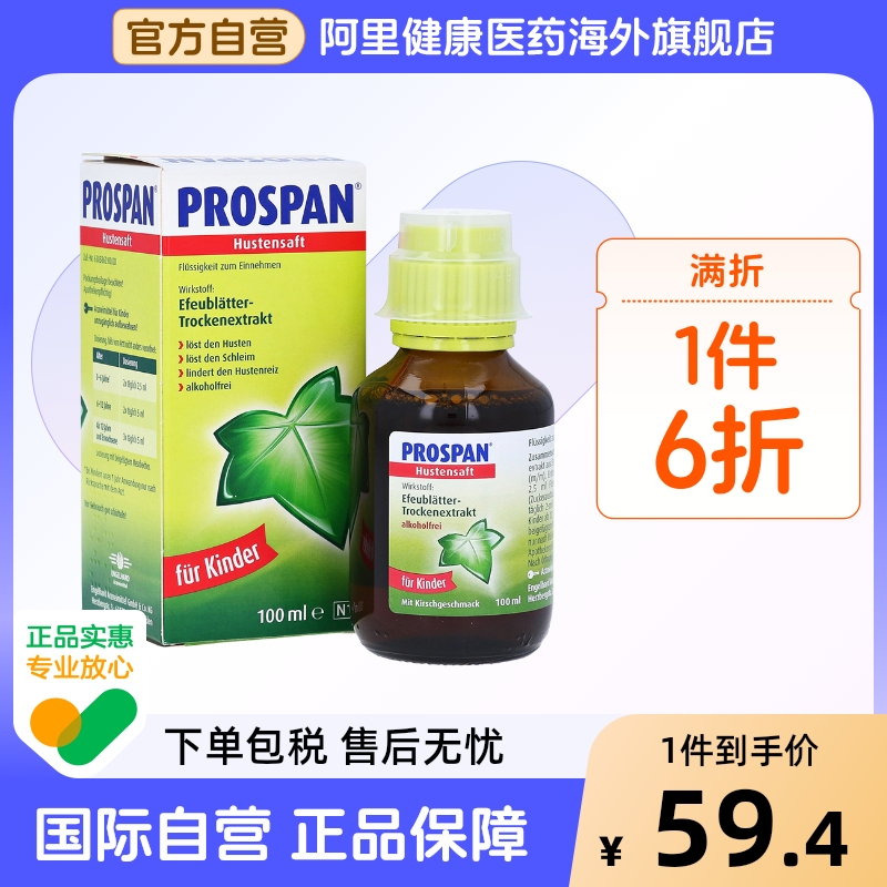 阿里健康官方自营 品质保障