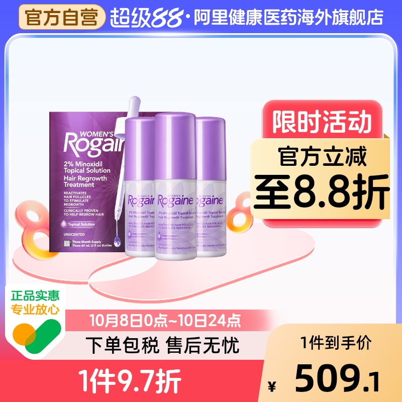 精准触达  女士3瓶疗程装